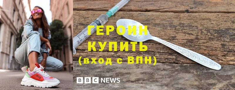 Героин белый Рыбинск